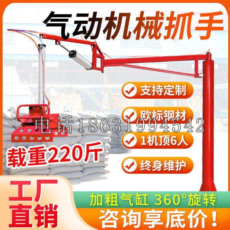 仪征市凯富 Jupiter木星电动液压机械臂制作 主从机器人机械抓手