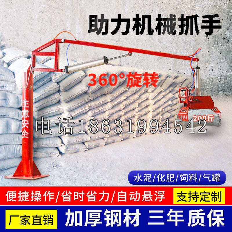 仪征市助力机械抓手 平衡吊悬臂吊机车 360°旋转机械手臂 翰盾